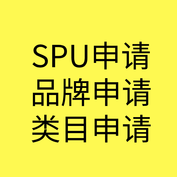 满城类目新增